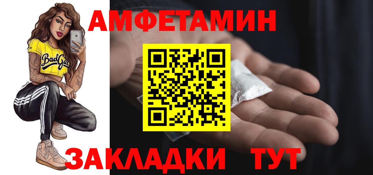 Amphetamine  АМФ  Пермь  АМФ 98%  Вход с VPN 