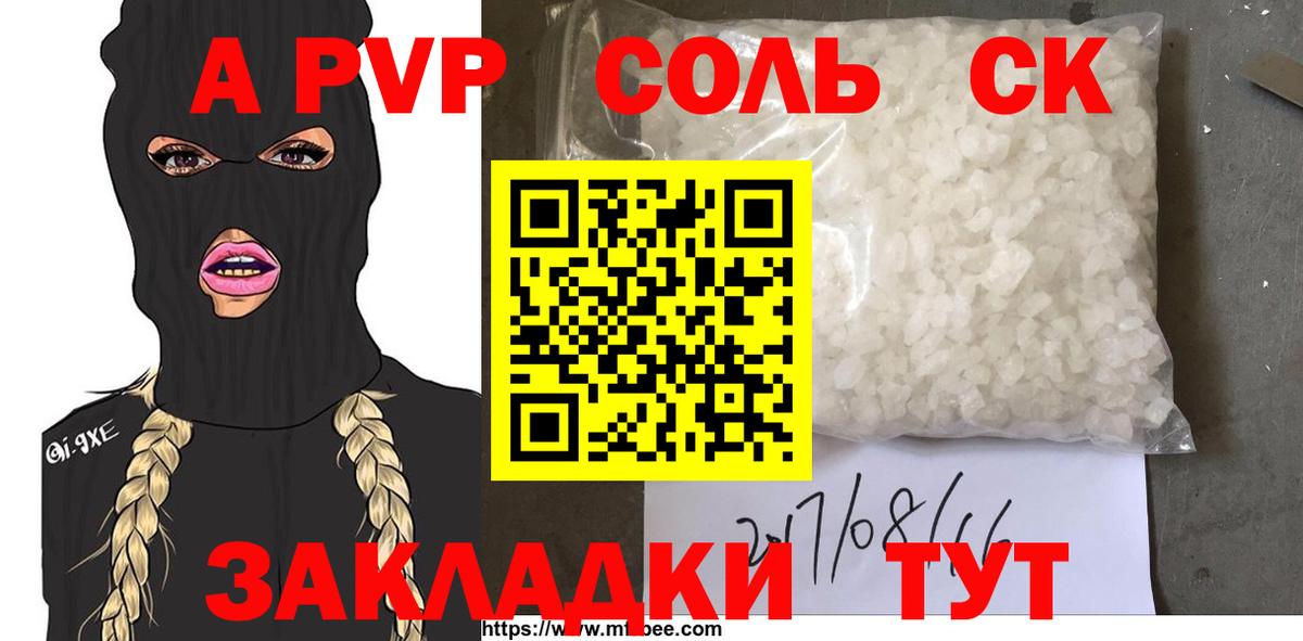 Alpha-PVP СК  Вход с VPN  Пермь  APVP VHQ 