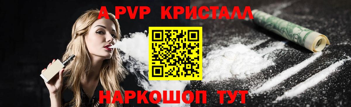 A PVP крисы CK Пермь