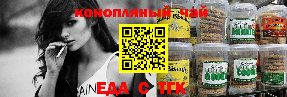 Canna-Cookies марихуана  Вход с VPN  Пермь 