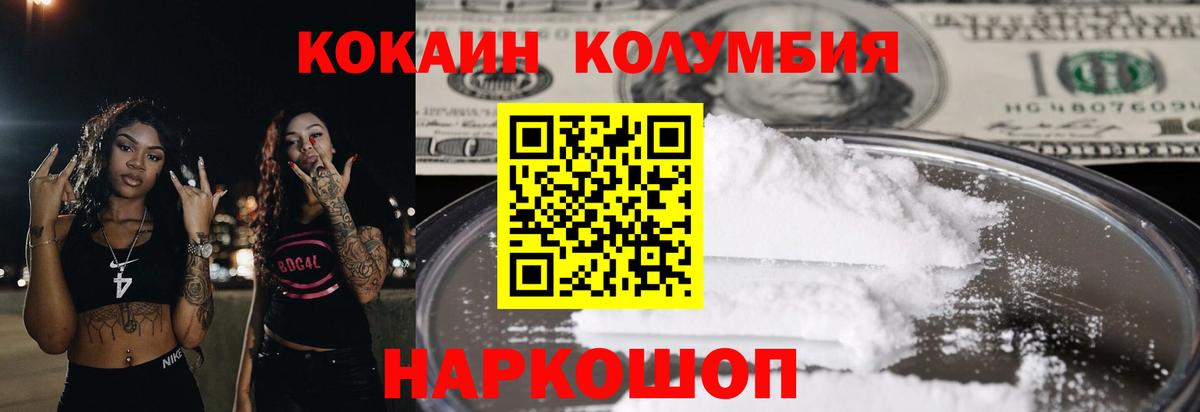 COCAIN Fish Scale  Вход с VPN  Пермь 
