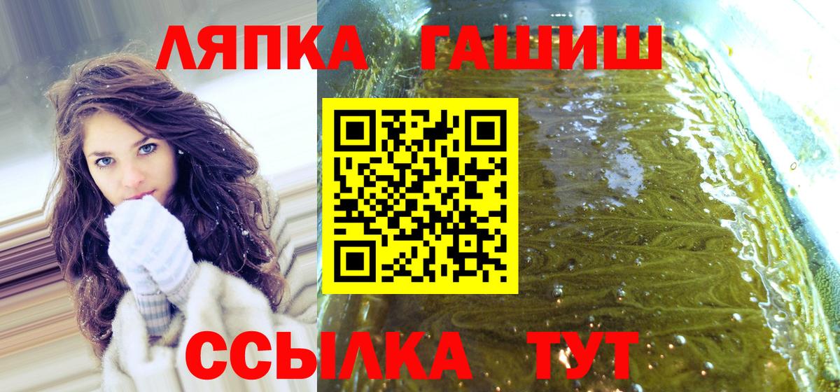 ГАШ гашик  купить наркоту  ГАШ  Пермь  Вход с VPN  Гашиш хэш 