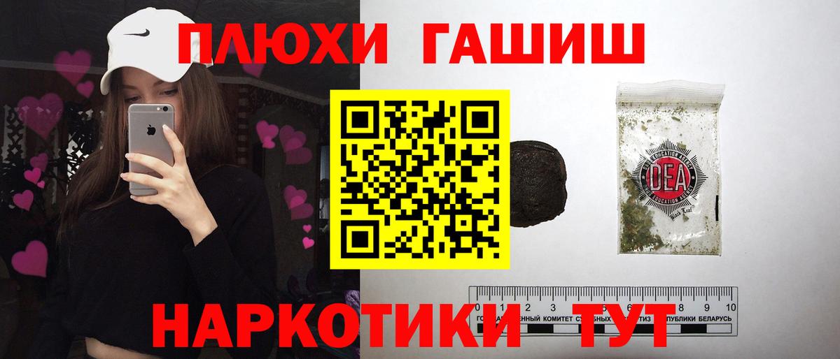 ГАШИШ гашик Пермь