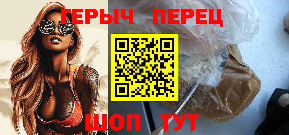ГЕРОИН VHQ Пермь