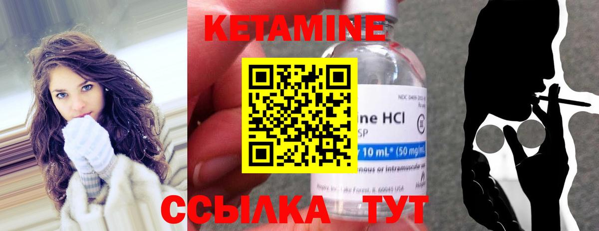 Кетамин VHQ  Вход с VPN  Пермь 