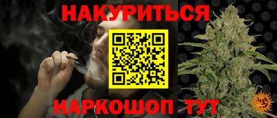 гашишное масло Гулькевичи