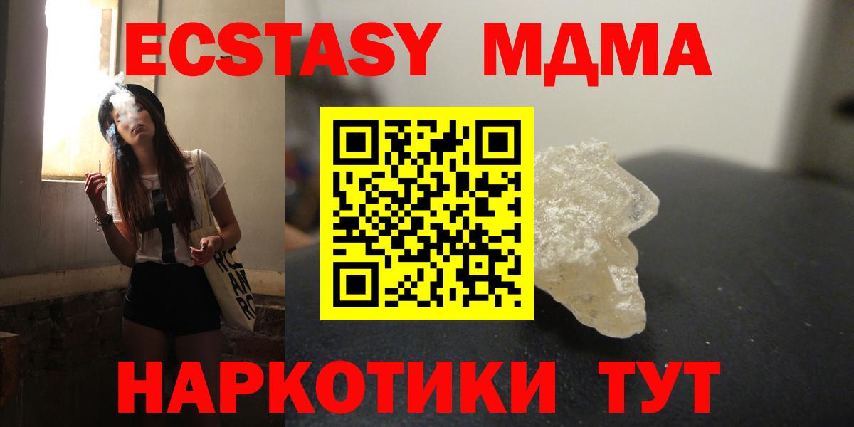 МДМА VHQ  MDMA кристаллы  MDMA  Вход с VPN  Пермь 