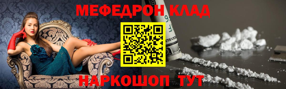 МЯУ-МЯУ 4 MMC  Вход с VPN  МЯУ-МЯУ  Пермь  Мефедрон мука 