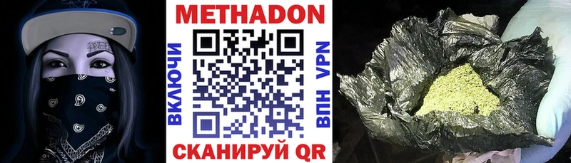 Метадон кристалл  наркошоп  Пермь 