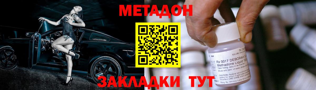 гидра ссылки  МЕТАДОН VHQ  Вход с VPN  Пермь  Метадон кристалл 