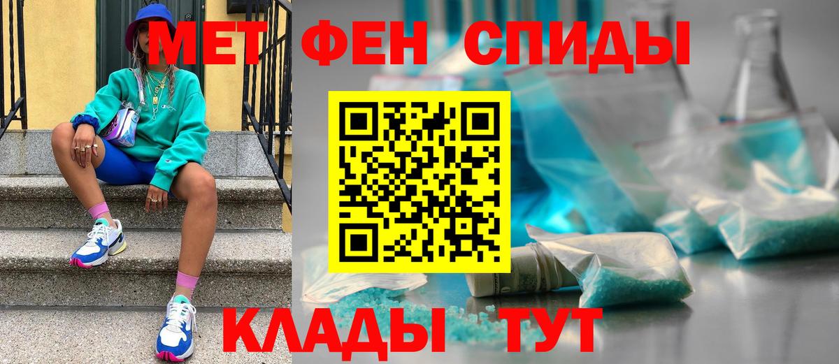 Метамфетамин винт  Вход с VPN  Пермь 