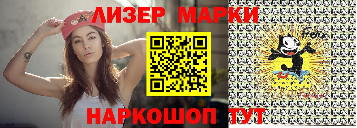 Марки N-bome 1,5мг Пермь